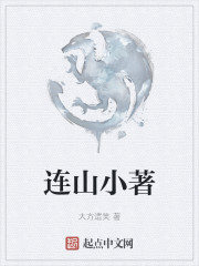 大师姐她改门换派