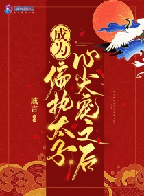 轮回万万年，我竟是武道之神！？