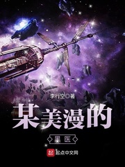 地星穿越，我从满级国术开始进化