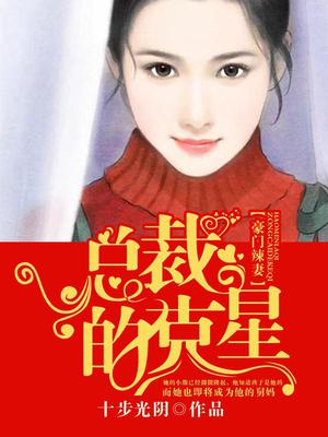 重生暖婚:深情老公轻点宠