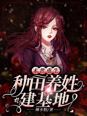 盛世婚宠：帝少的冷心女王