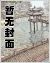 将军请宽衣