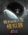 元宇宙：凹凸曼修仙记