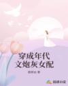 转生异界：我成了最后一个女神