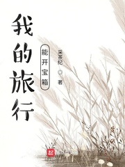 我的七位高冷女师姐