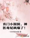 农女空间：病秧子夫君是战神