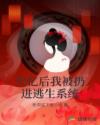 创世纪元：我从末日开始修行