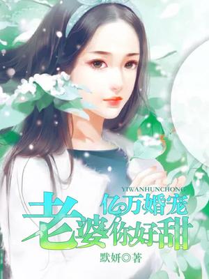 重启青春：截胡校花总裁