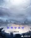 女帝重生：师妹太高调了怎么办