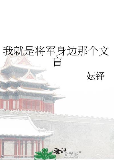 将军提交了转正男友申请