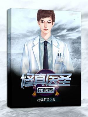 驱魔少年：断罪之书