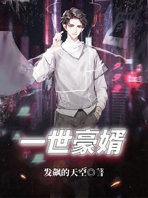 斗罗：从俘获女神开始无敌