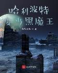 战斗到星际尽头