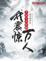 奉天承运,斩妖除魔