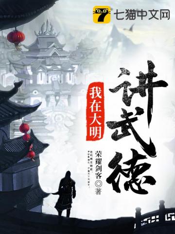 龙武神皇