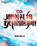 牧师韦德从军记