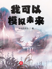 绑定错误,我和师尊相爱相杀