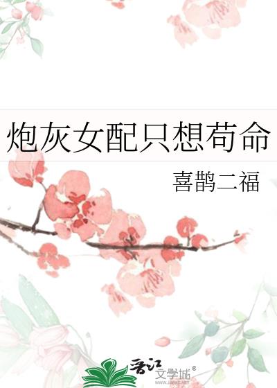 炮灰拿了先婚后爱剧本