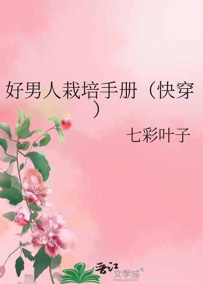 鉴绿茶系统（快穿）