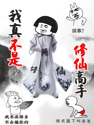 重生从华娱2002开始