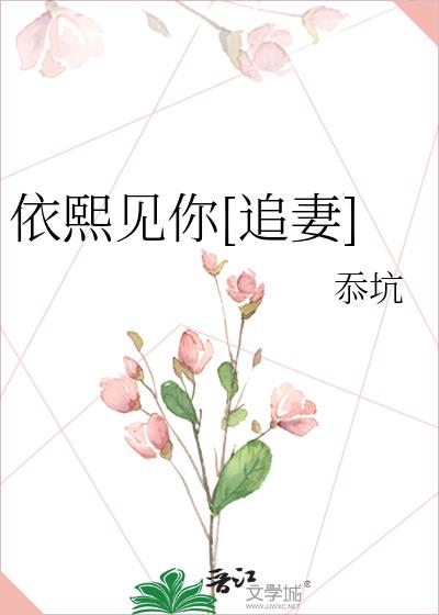 依熙见你[追妻]