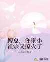 我的天师老婆